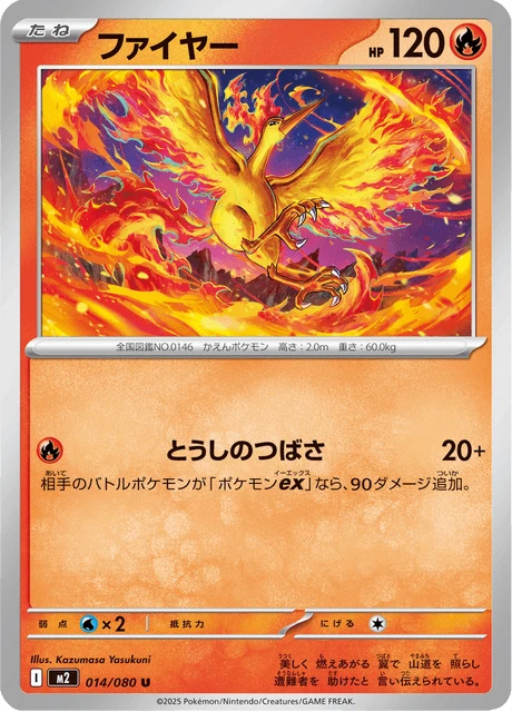 Moltres – Normal
