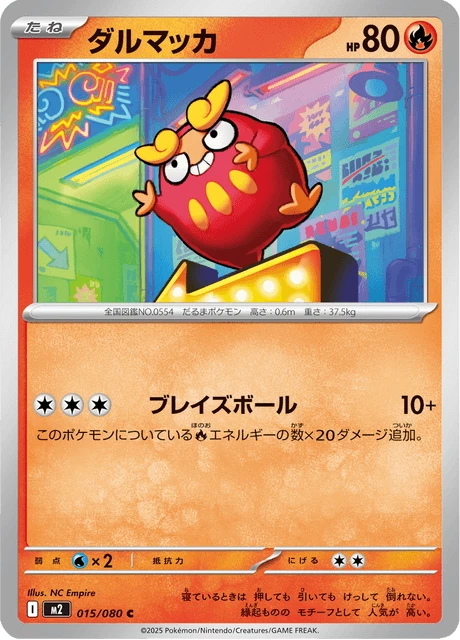 Darumaka – Normal