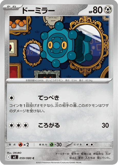 Bronzor