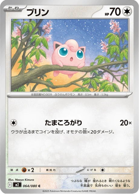 Jigglypuff – Normal