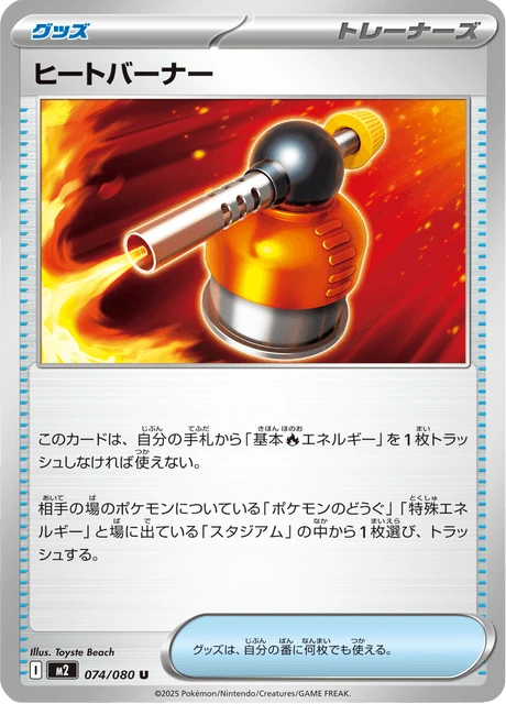 Blowtorch – Normal