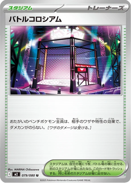 Battle Colosseum – Normal