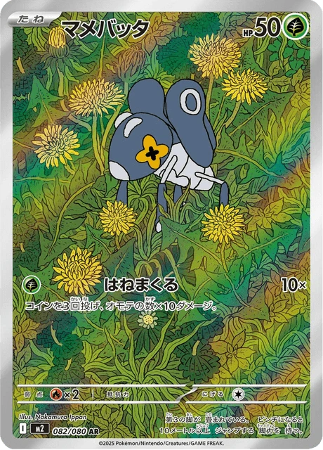 Nymble – Holo