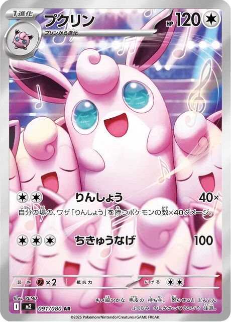 Wigglytuff – Holo