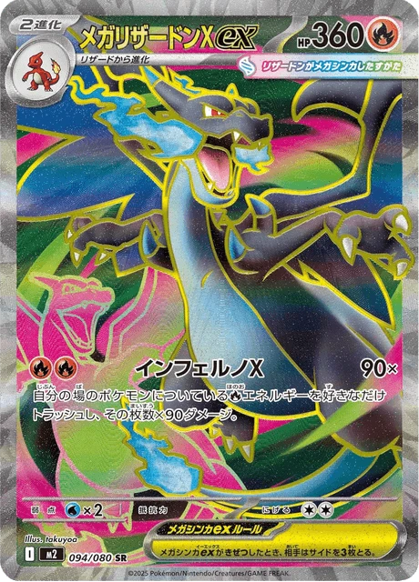 Mega Charizard X ex – Holo