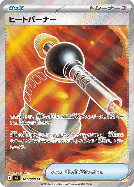 Blowtorch – Holo