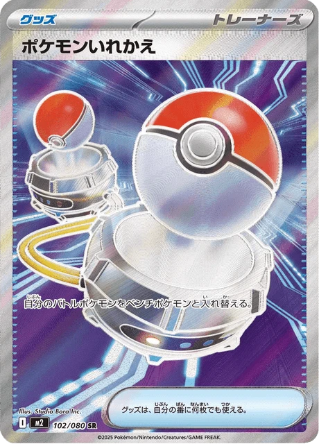 Switch – Holo