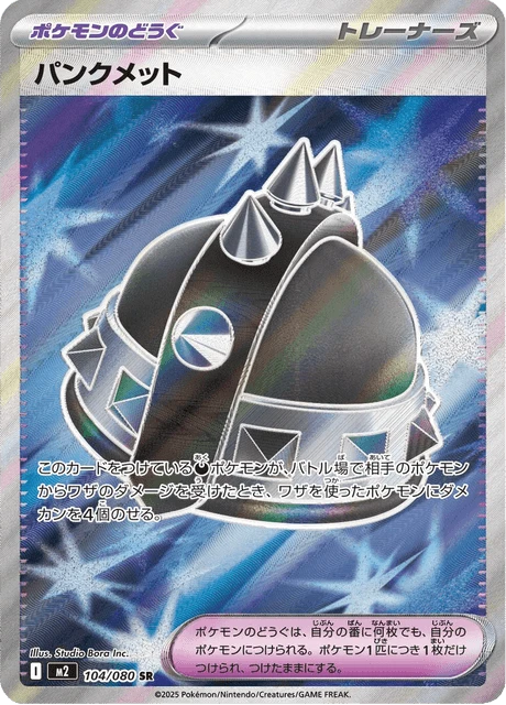 Punk Helmet – Holo