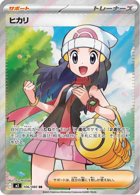 Dawn – Holo
