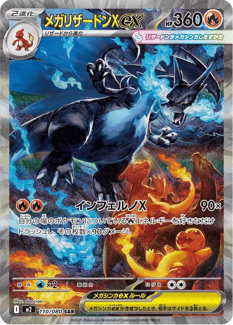 Mega Charizard X ex