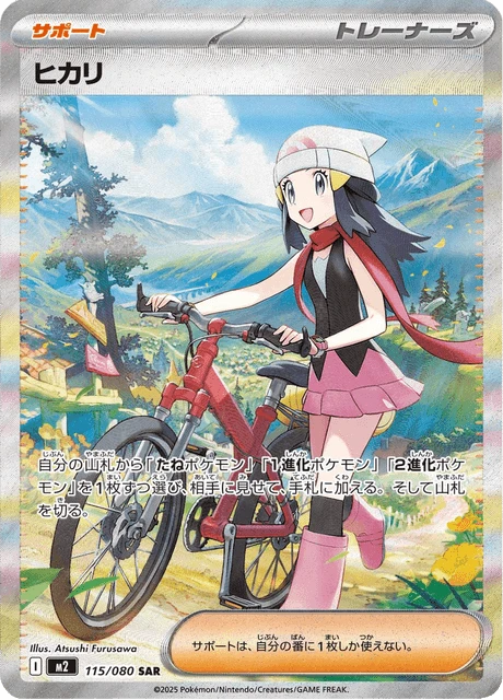 Dawn – Holo