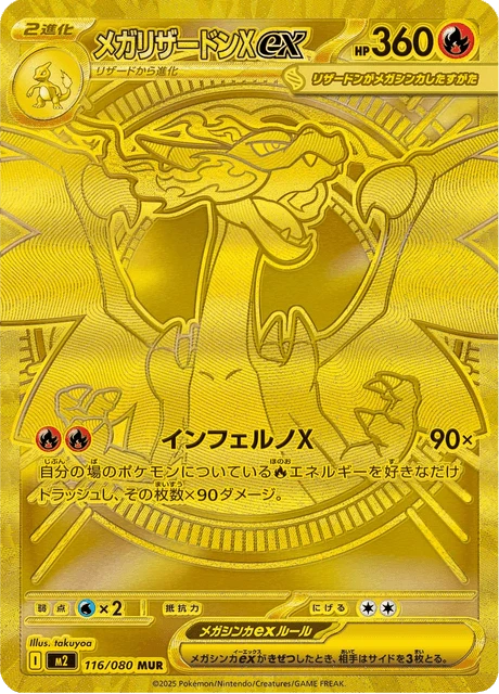 Mega Charizard X ex – Holo