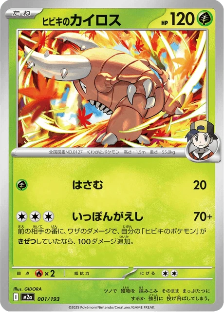 Ethan's Pinsir – Normal