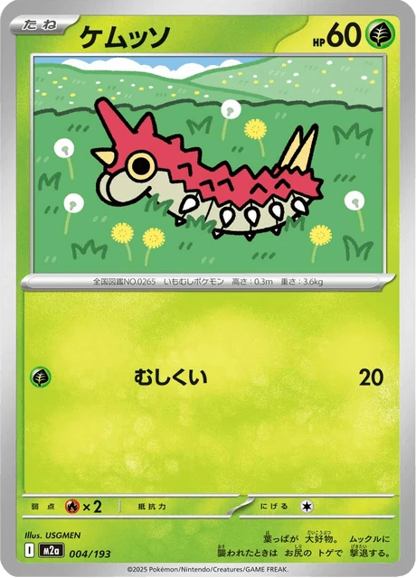 Wurmple – Reverse Holo · Energy Symbol