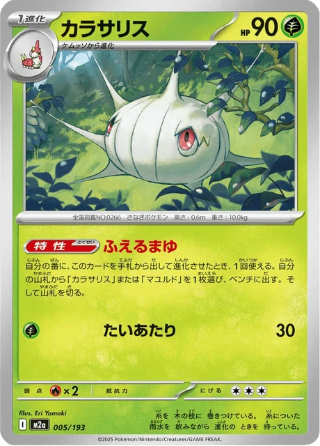 Silcoon