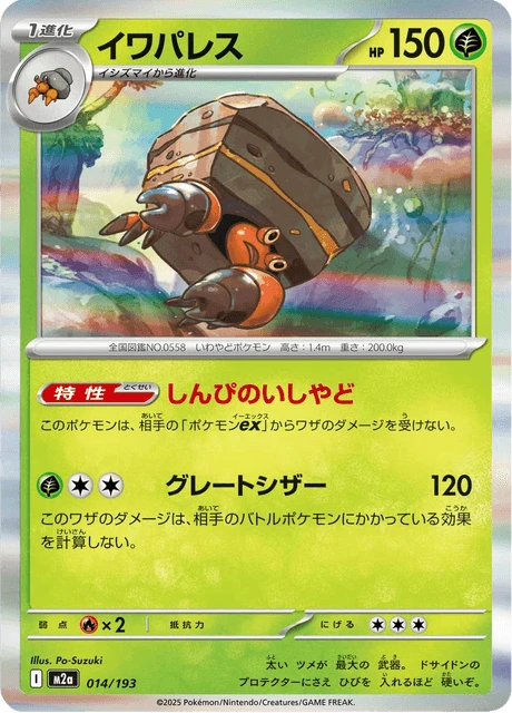 Crustle – Reverse Holo · Energy Symbol