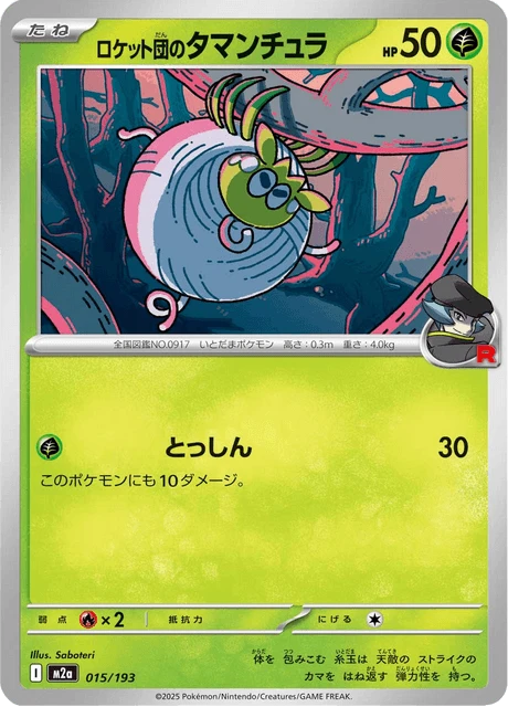 Team Rocket's Tarountula – Normal