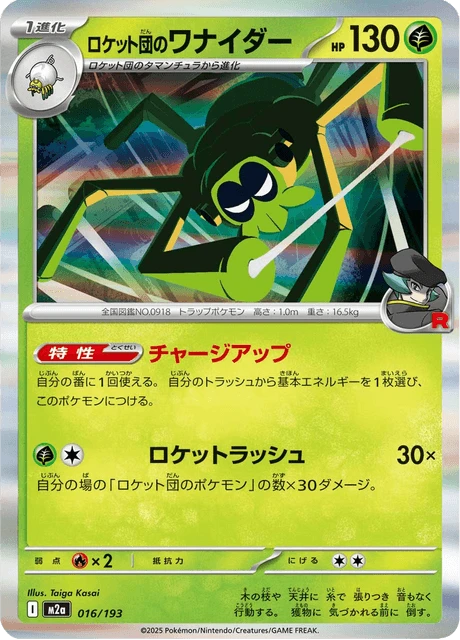 Team Rocket's Spidops