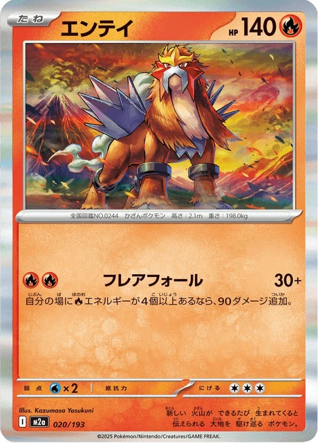 Entei – Reverse Holo · Energy Symbol