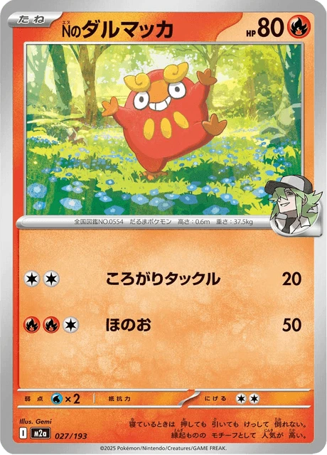 N's Darumaka
