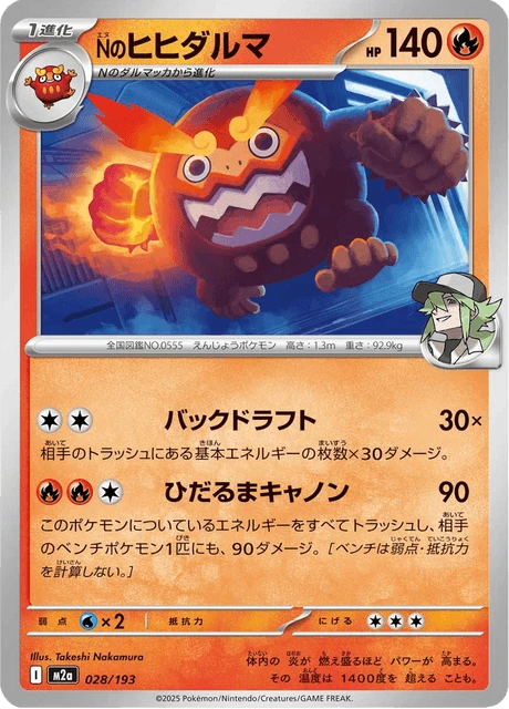 N's Darmanitan – Reverse Holo · Poké Ball