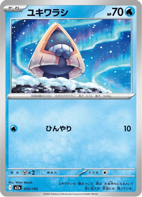 Snorunt – Normal