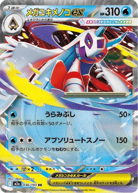 Mega Froslass ex – Holo