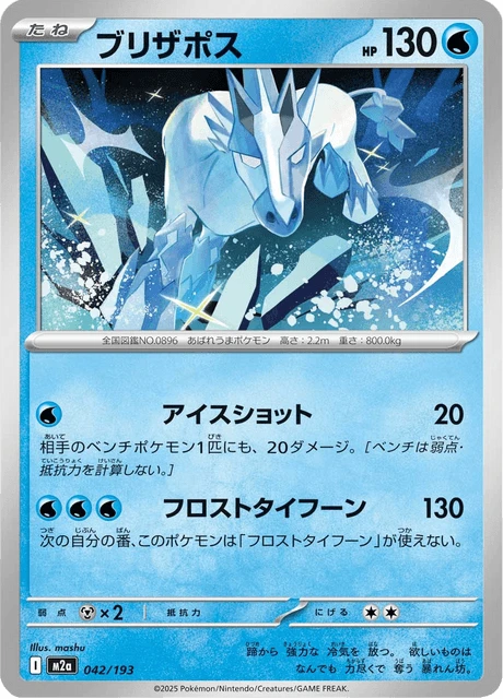 Glastrier – Reverse Holo · Energy Symbol