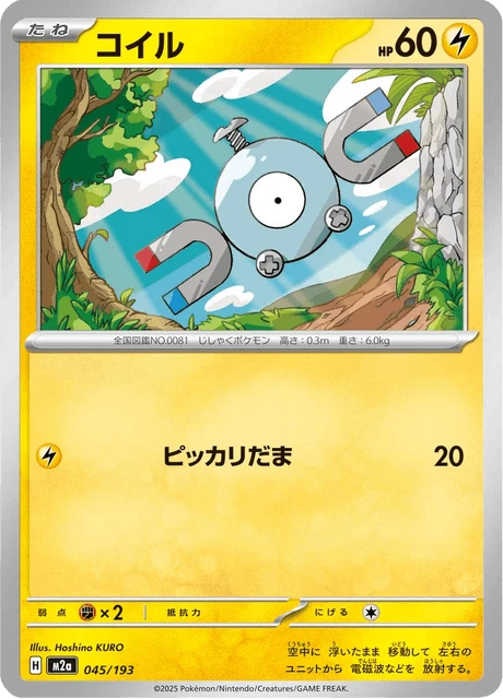 Magnemite – Normal