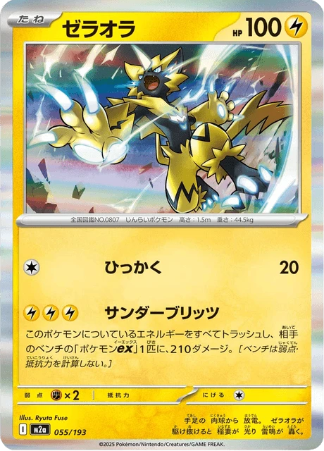 Zeraora – Normal