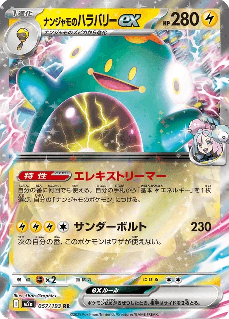 Iono's Bellibolt ex – Holo