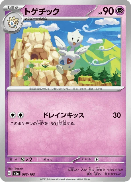 Togetic – Normal