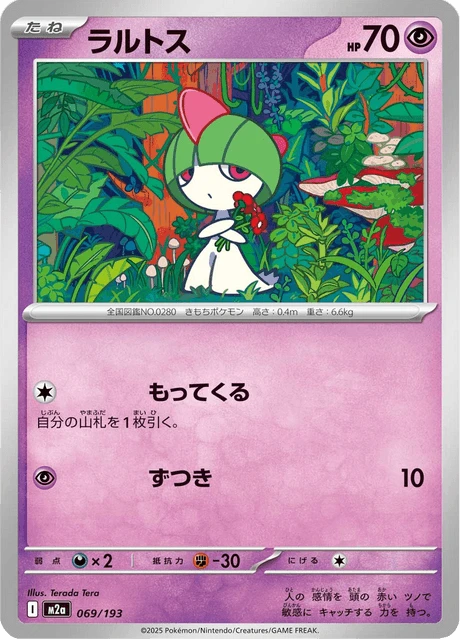Ralts – Normal