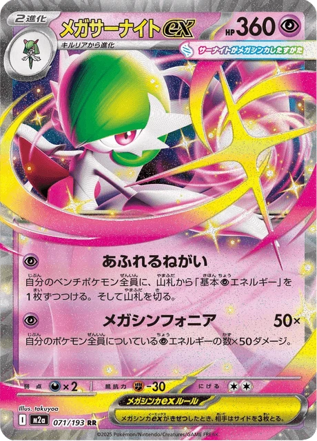 Mega Gardevoir ex – Holo