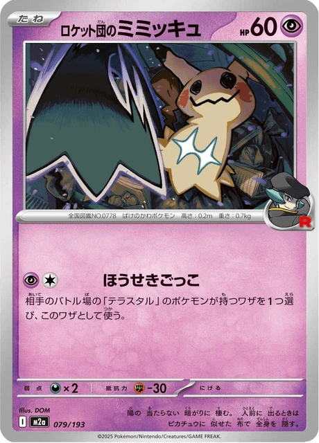 Team Rocket's Mimikyu – Normal