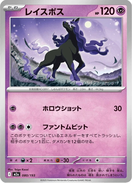 Spectrier – Reverse Holo · Energy Symbol