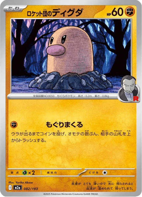 Team Rocket's Diglett – Reverse Holo · Energy Symbol