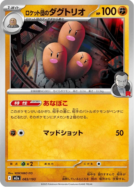Team Rocket's Dugtrio – Normal