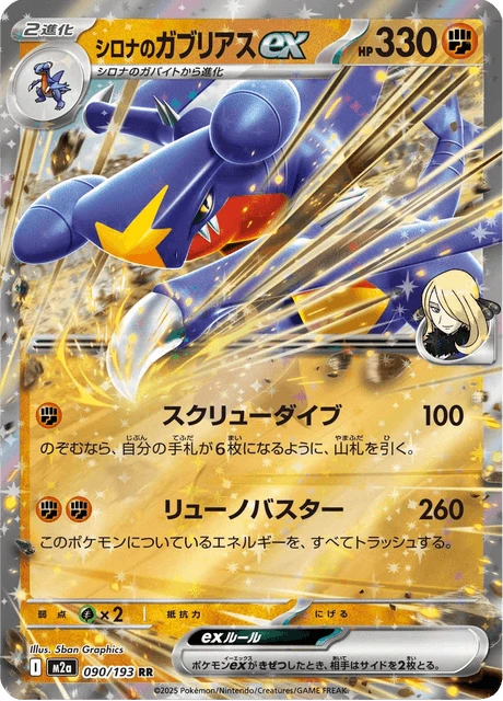 Cynthia's Garchomp ex – Holo