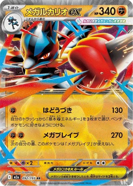Mega Lucario ex – Holo