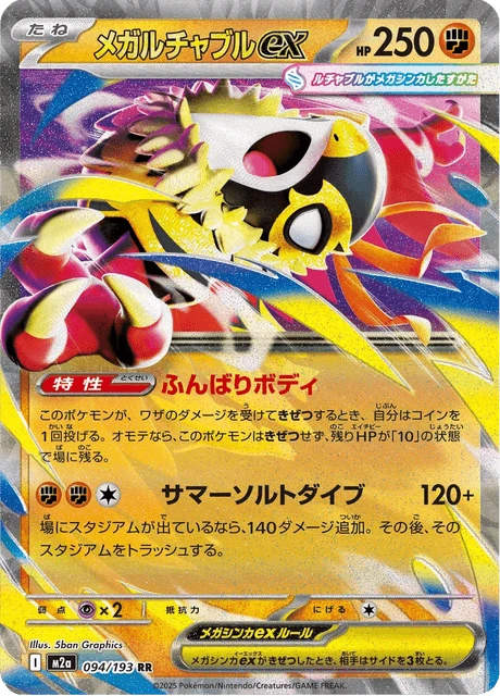 Mega Hawlucha ex – Holo