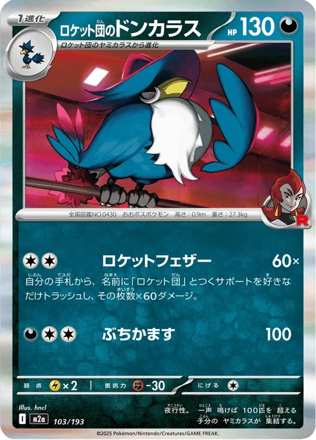Team Rocket's Honchkrow – Normal