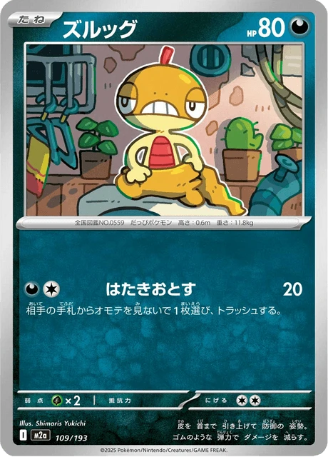 Scraggy – Reverse Holo · Energy Symbol