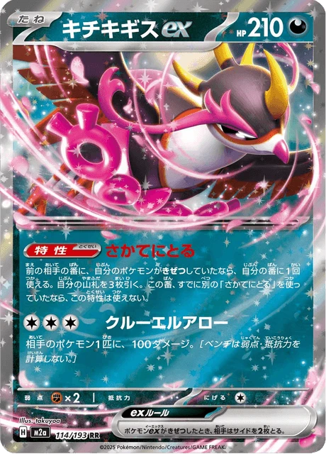 Fezandipiti ex – Holo