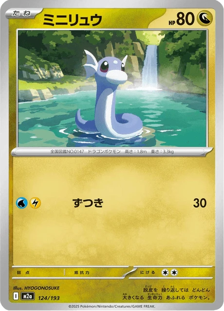 Dratini – Reverse Holo · Energy Symbol