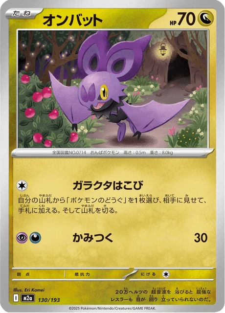 Noibat – Normal