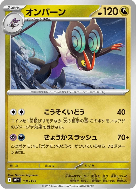 Noivern – Normal