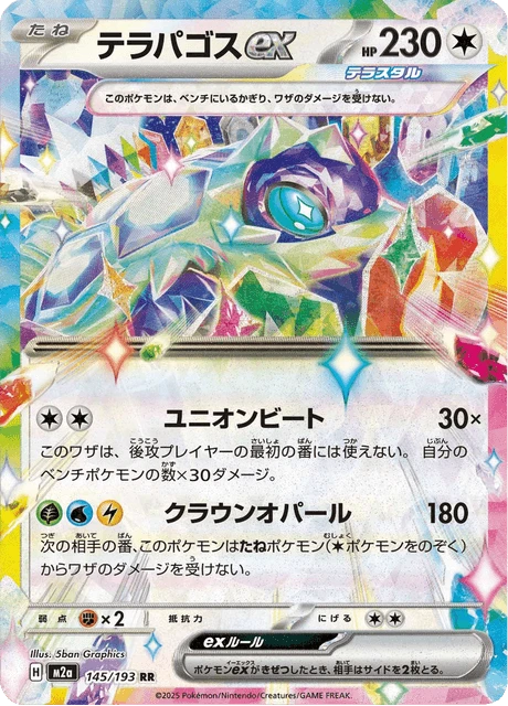 Terapagos ex – Holo