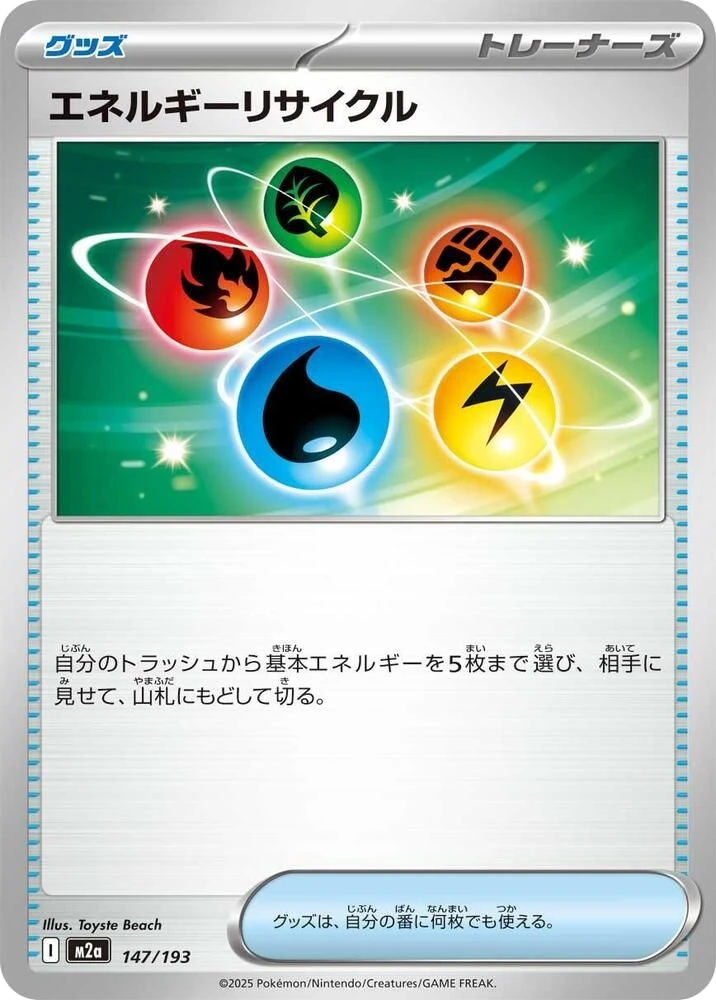 Energy Recycler – Normal
