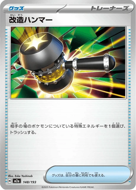 Enhanced Hammer – Normal